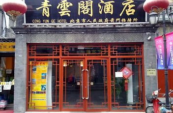 3 Star Hotels In Beijing - 